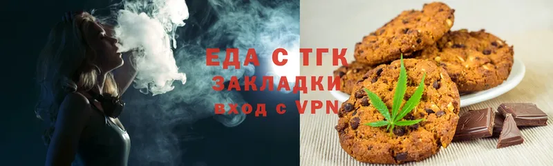 Еда ТГК марихуана  купить наркоту  Жигулёвск 