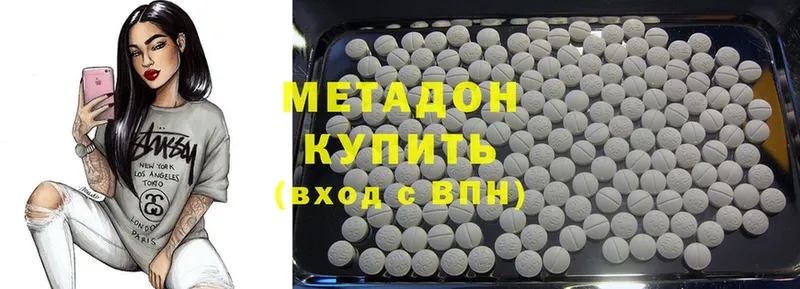 как найти   Жигулёвск  Метадон methadone 